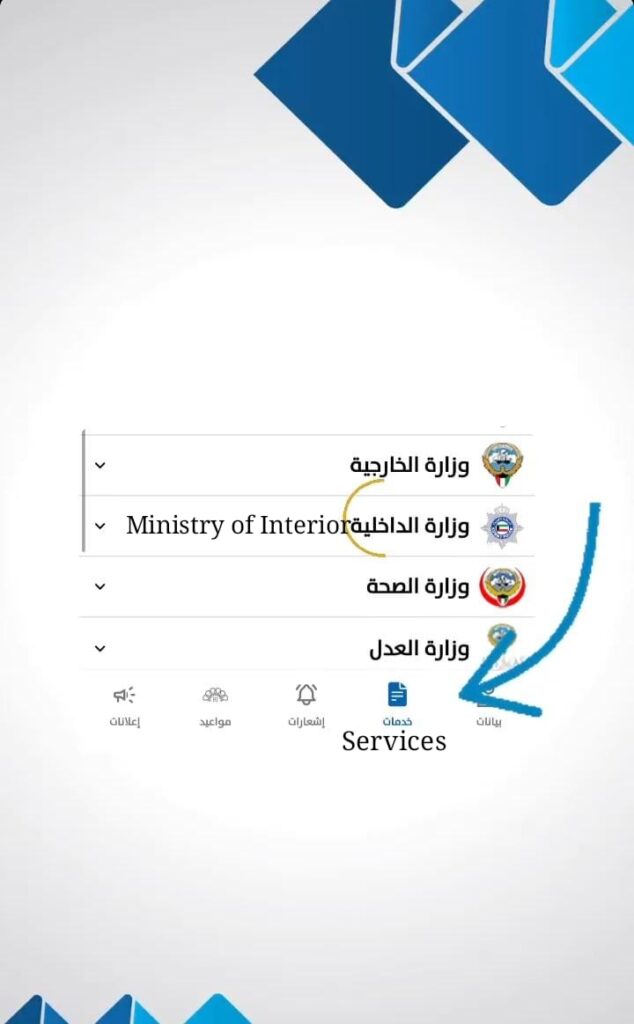 moi.gov.kw traffic fines check 