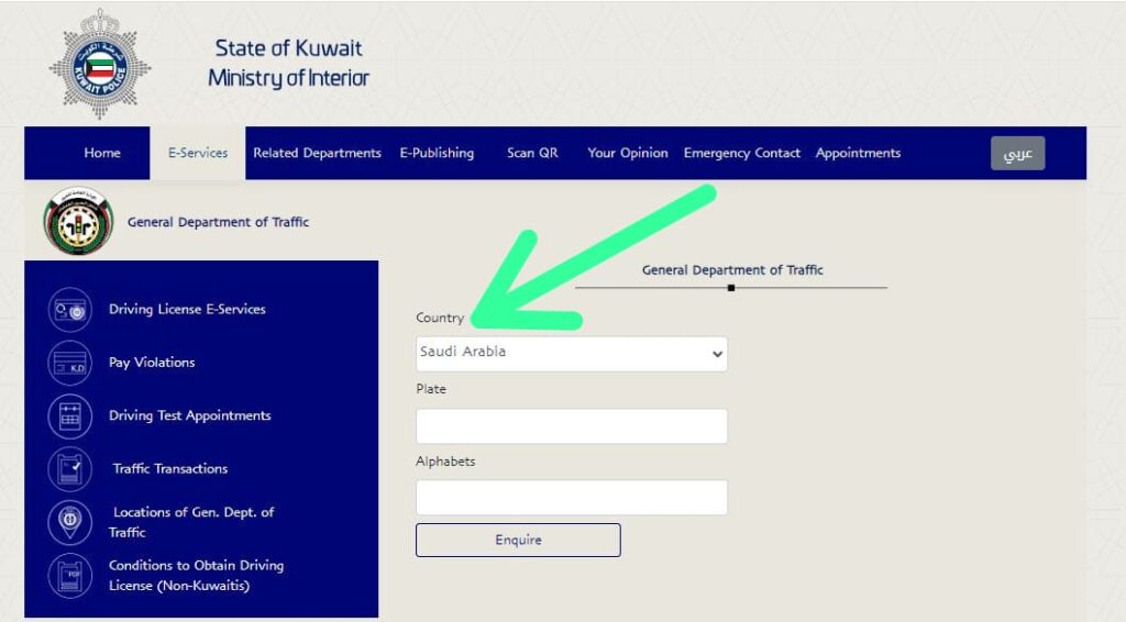 Depending on the method you choose, you may need your Civil ID, company number, or vehicle number plate.