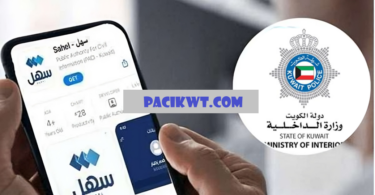 visa renewal kuwait via sahel and moi portal