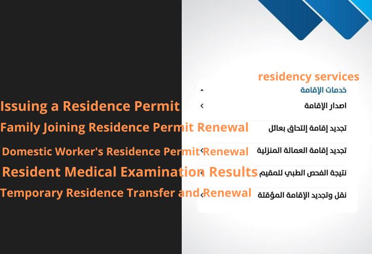 visa renewal kuwait via sahel and moi portal