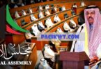 kuwait election results today 2024: a full list