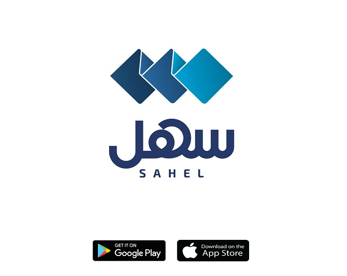 new electronic ration card with sahel app