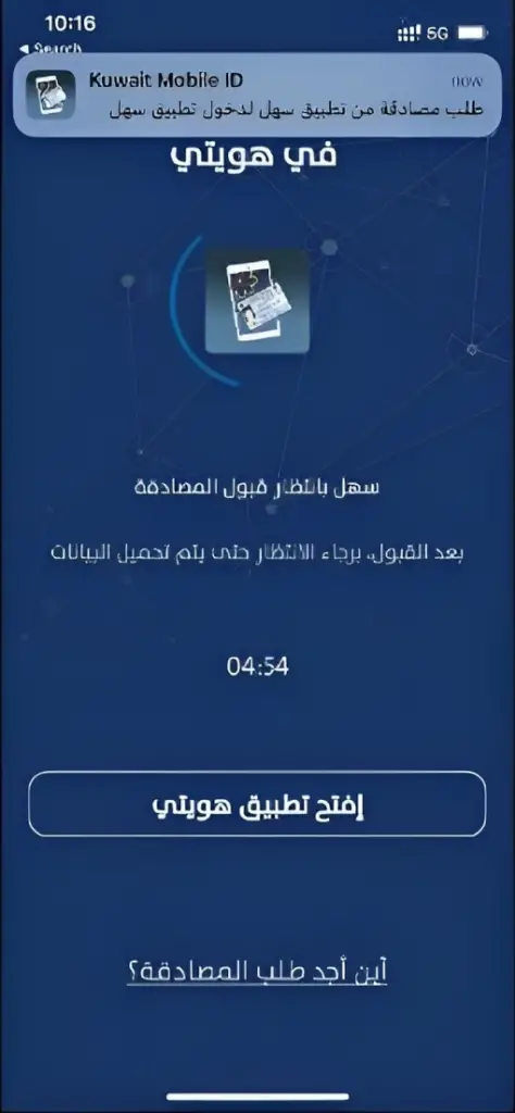 sahel'' app kuwait download latest version