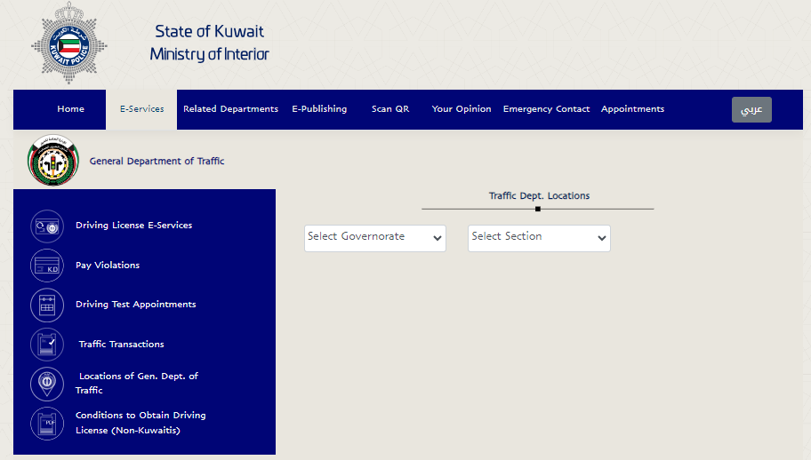 general department of traffic using moi portal and sahel app