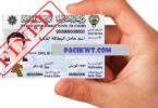 my civil id fine check and pay via paci portal