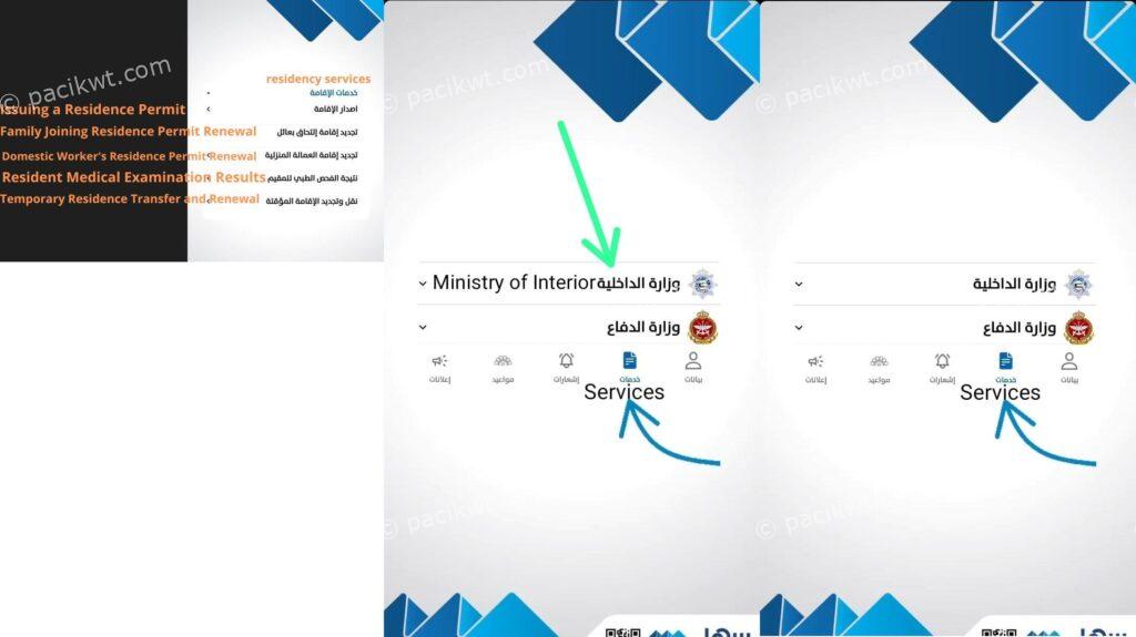 moi kuwait residency information online 