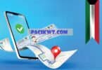 Effortlessly Locate paci near me with Kuwait Finder App