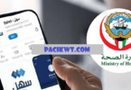 kuwait medical report check online step by step
