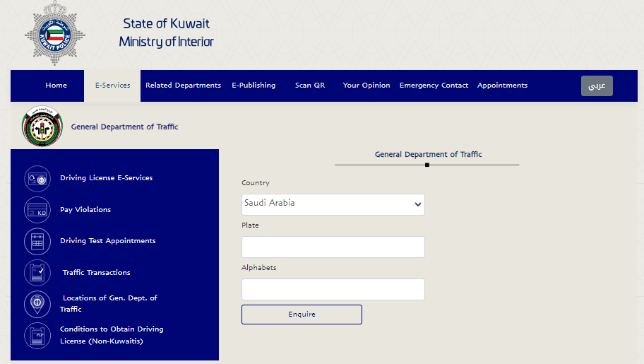 traffic police fine check online