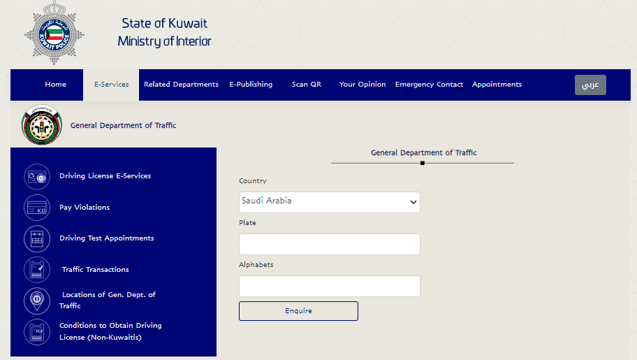 moi kuwait traffic fine online check and pay 