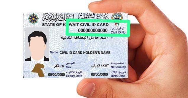 how to check my national identification number