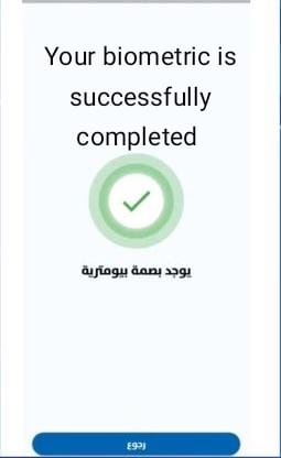 kuwait biometric appointment via meta , sahel & moi portal
