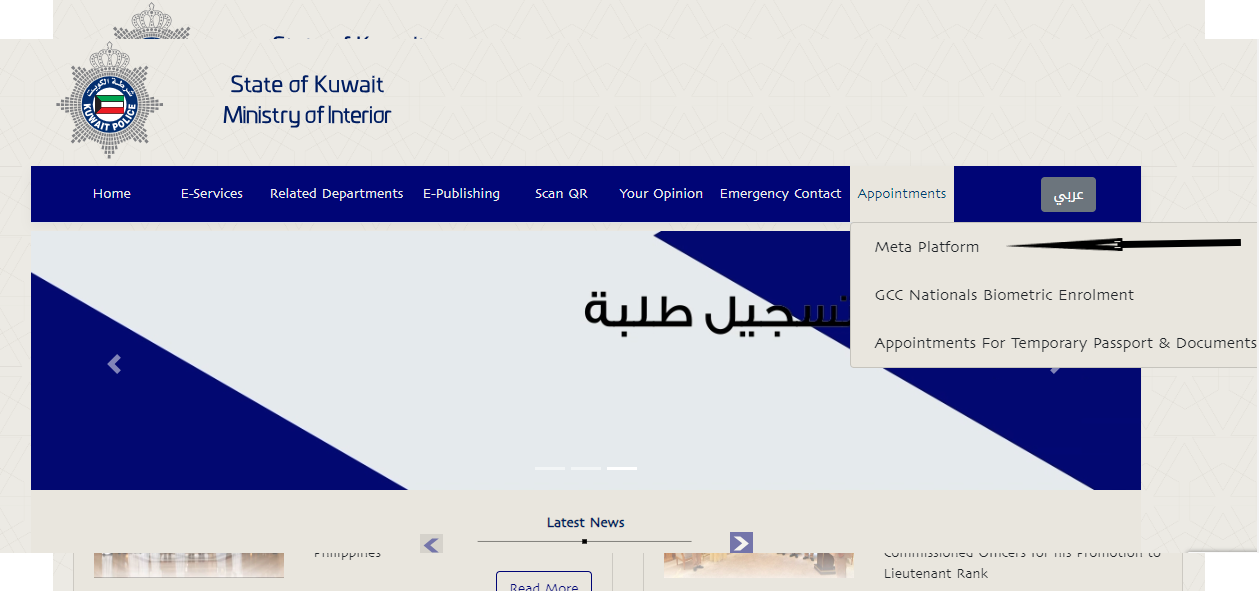 moi kuwait biometric appointment for GCC and Kuwait resident 