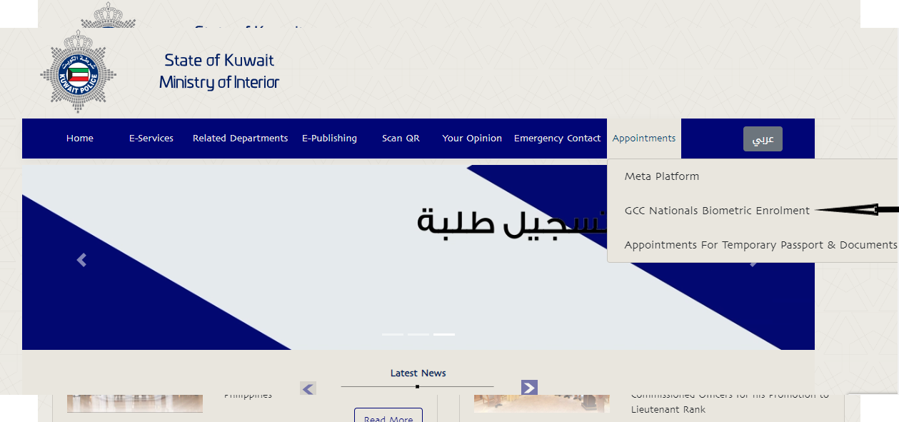 moi kuwait biometric appointment for GCC and Kuwait resident 