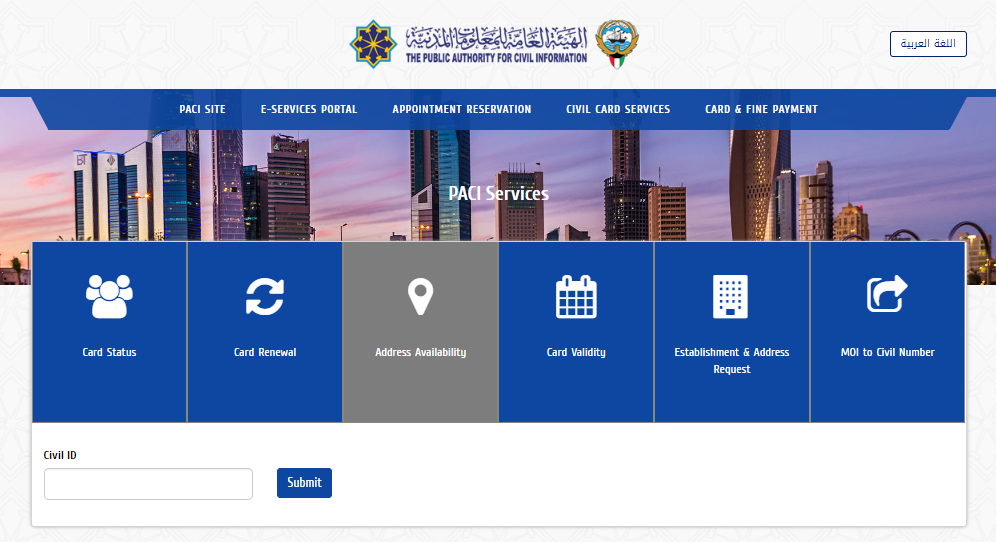 kuwait civil id address check online