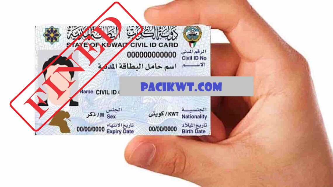 kuwait civil id payment step by step