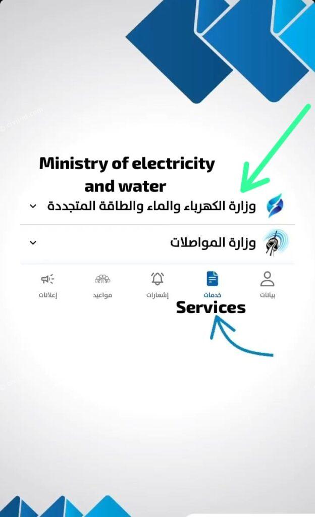 kuwait electricity bill check online and calculate 