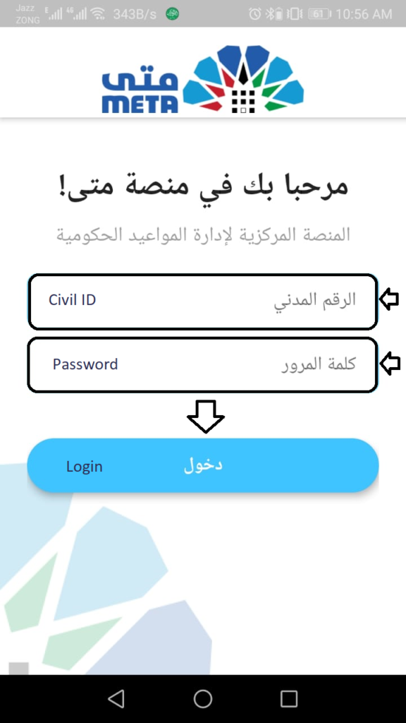 meta portal registration form & appointment