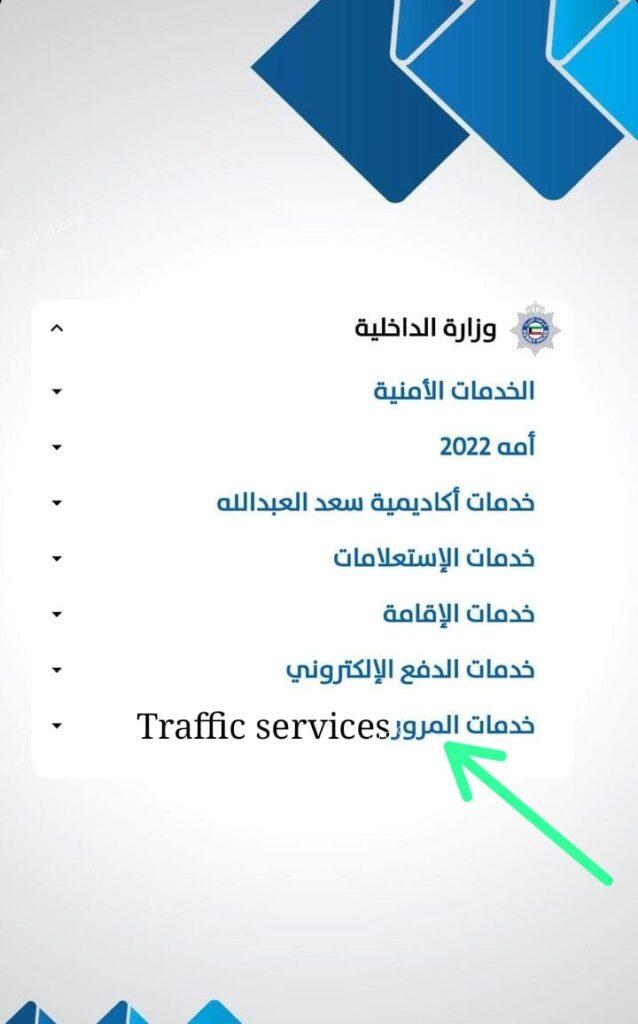 Moi kuwait traffic violation fines check and pay 