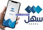 sahel app kuwait english version