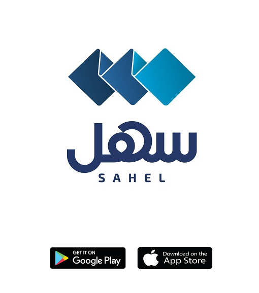 sahel app kuwait english version