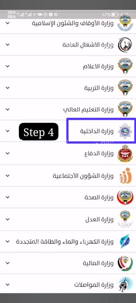 how to book biometric appointment in kuwait