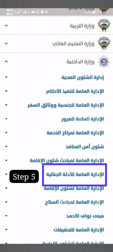 how to book biometric appointment in kuwait