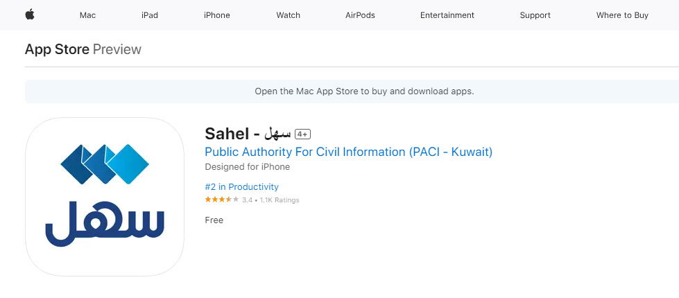 sahel app kuwait english version