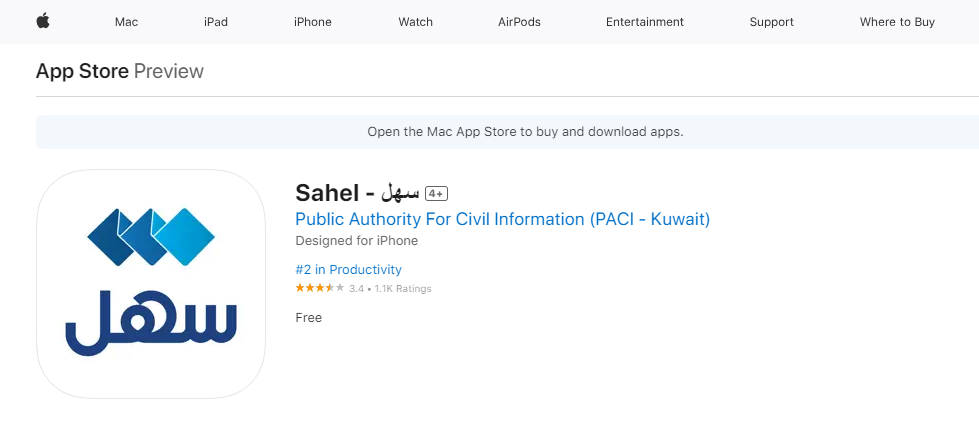 how to change sahel app to english for iphone & android 