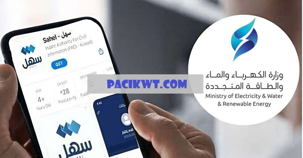 kuwait electricity bill check online and calculate