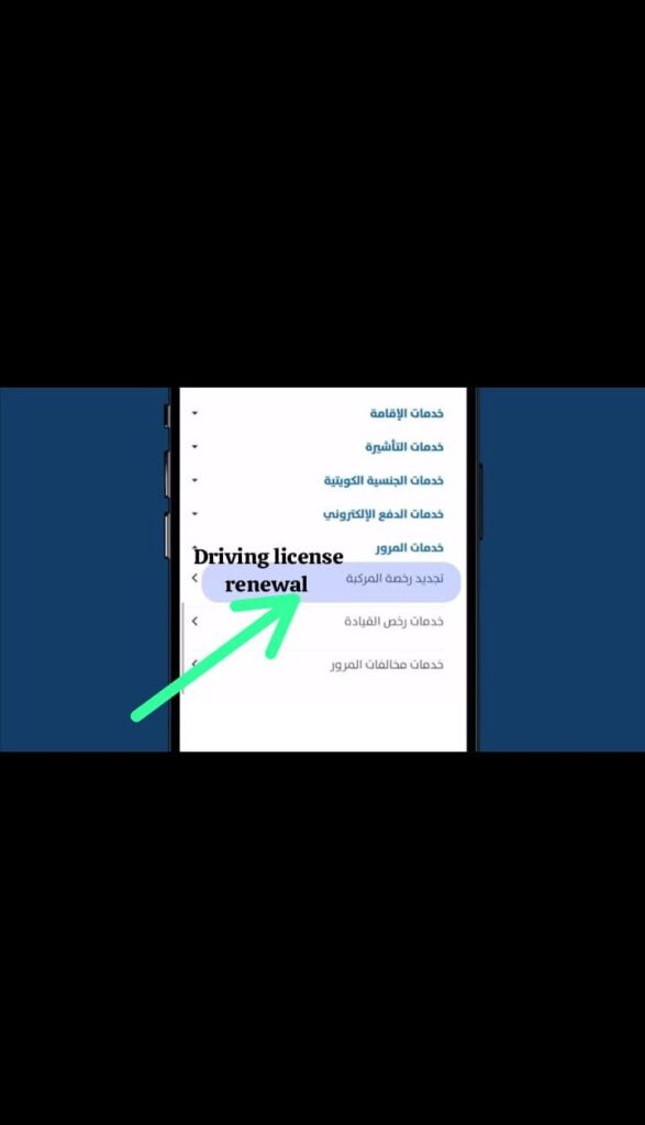 kuwait driving license renewal step by step