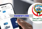 online wafid medical status check