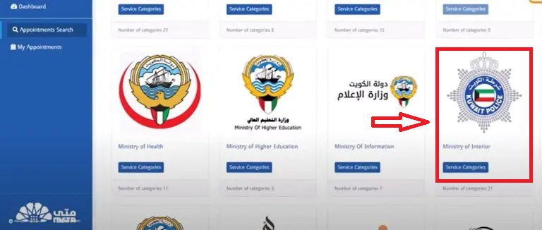 meta biometric: The Ultimate Guide to Effortlessly Scheduling Your Secure Appointment in Kuwait (2024)