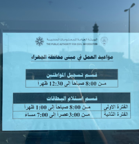 paci jahra timing, appointment and location 