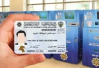 kuwait civil id photo update status check