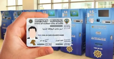 kuwait civil id photo update status check