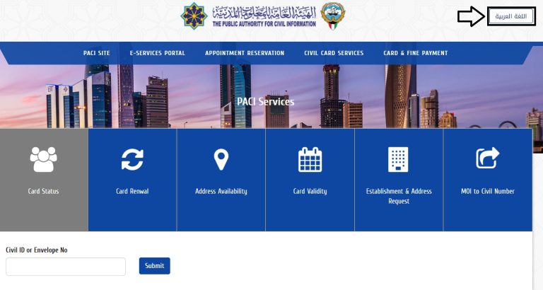 kuwait civil id photo update status check