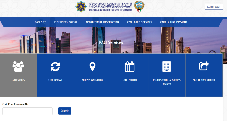 kuwait civil id photo update status check