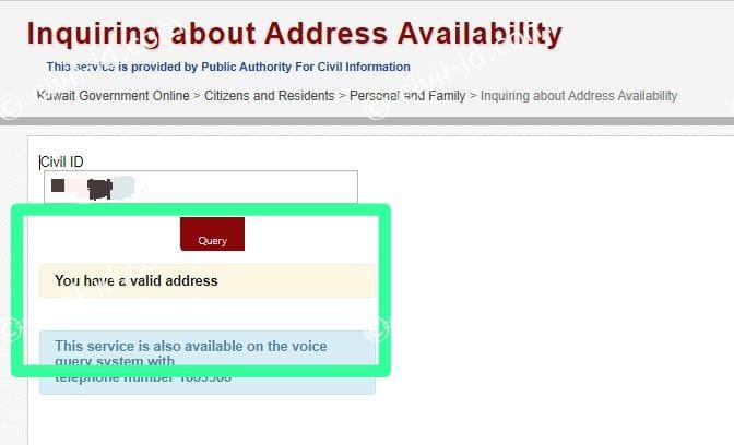 civil id address check online