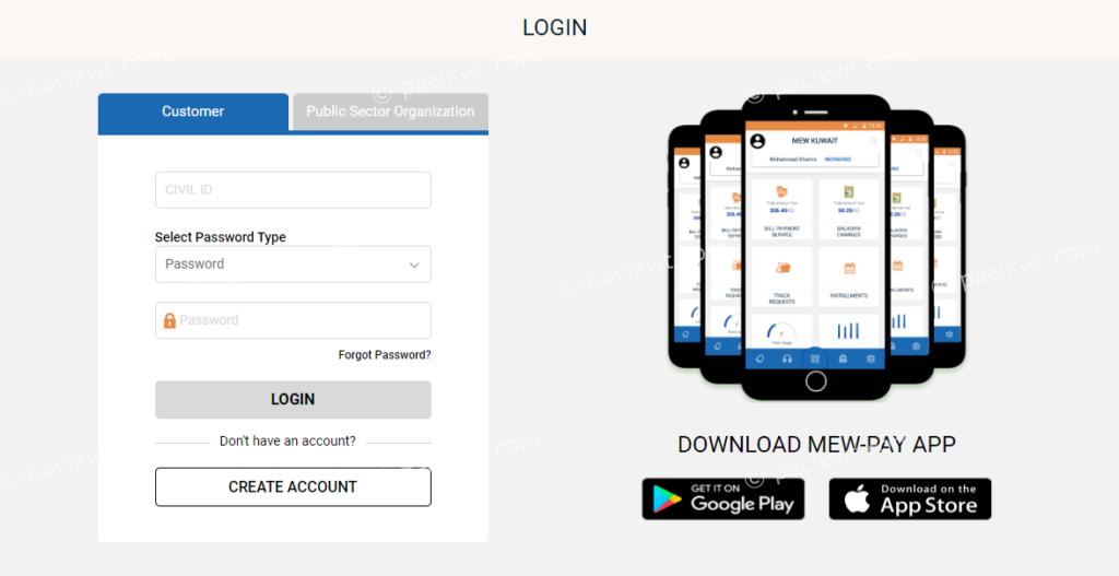 online kuwait electricity bill calculator