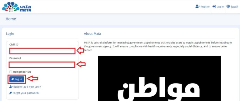 meta portal kuwait appointment step by step