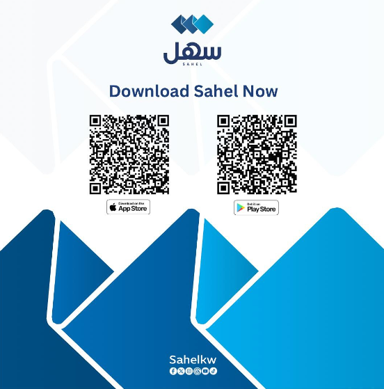 how to download work permit from sahel app