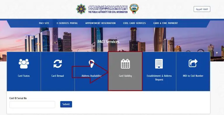 kuwait civil id validity check