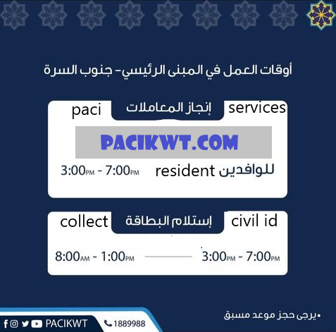 paci working hours in south surra